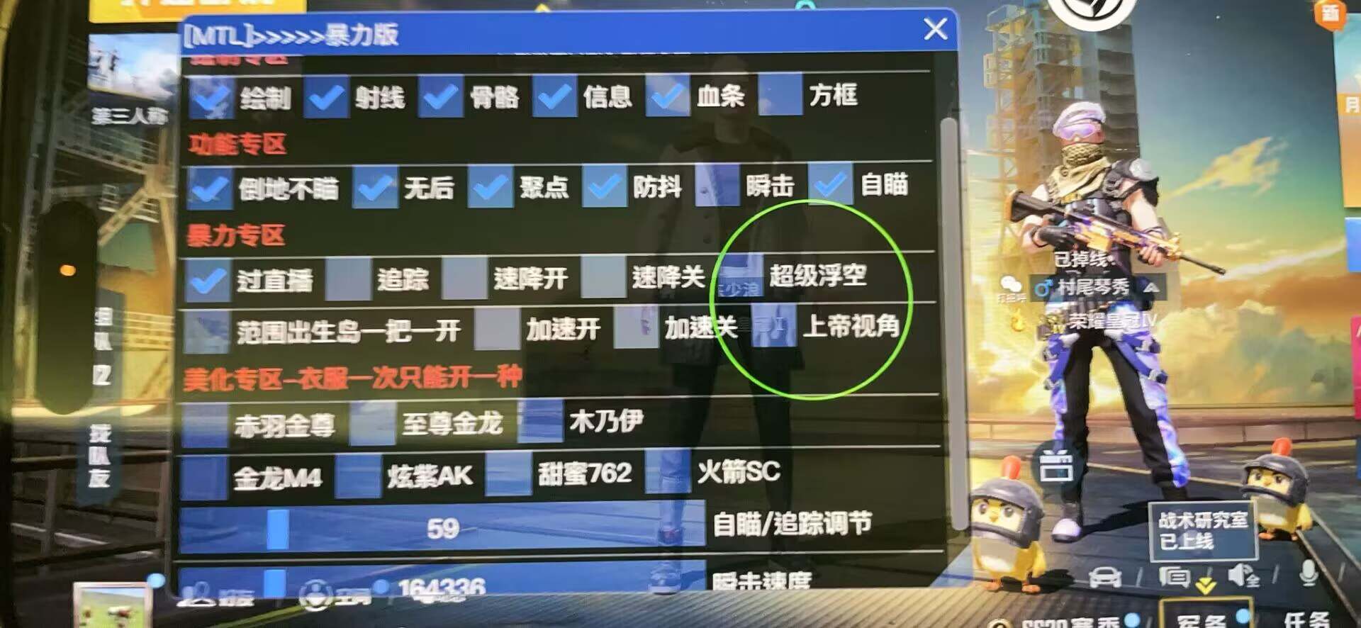 和平精英《紫火》外挂独家稳定大号