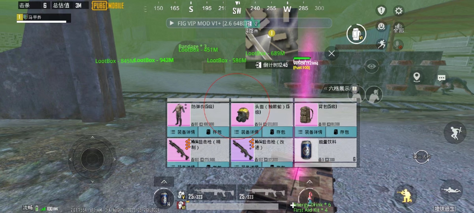 iOS和平精英免越狱辅助【GTR】支持苹果手机 ios设备