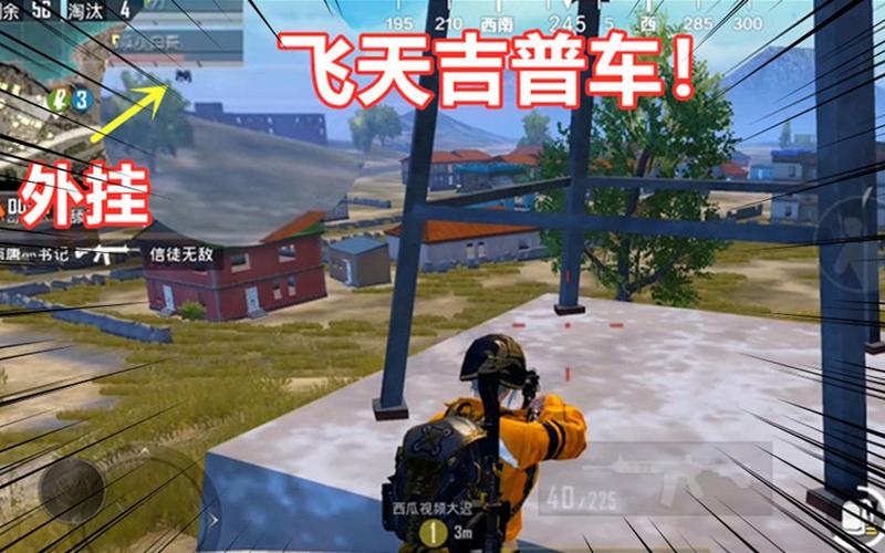 pubg地铁国际服《荔枝》辅助更新人物飞天功能版本