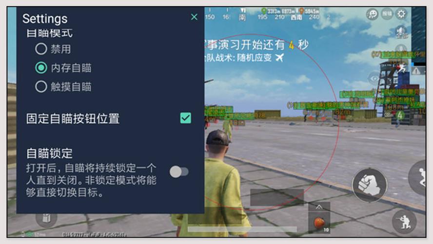 和平精英辅助【快鱼S直装容器版】全图透视 锁死自瞄 人物美化 人物方框 人物射线 人物骨骼